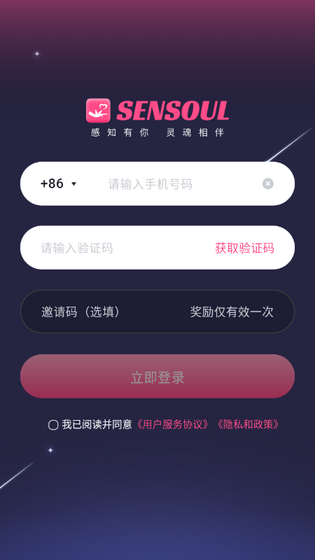 Sensoul - 懂你的AI情感陪伴软件 Hero图