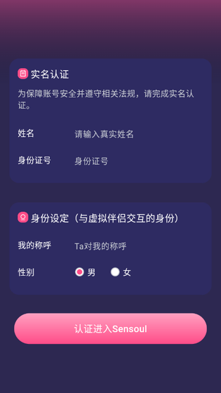 Sensoul - 懂你的AI情感陪伴软件 Hero图